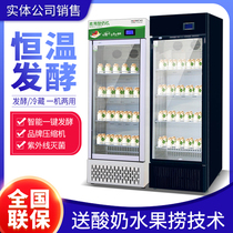 Hobo Yogurt Machine Commercial Smart Money Yogurt Fermentation Box Fully Automatic Fresh Milk Bar Yogurt Fermentation Machine Old Yogurt Machine