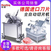 Waring slicer commercial fully automatic HB-300D mutton cutting machine 12 inch desktop planing machine planing machine