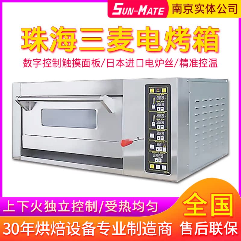 SunMate SES-1Y One-layer one-plate electric oven Bakery Cake room Baking oven Oven