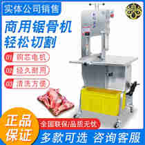 South Eversaw Bone Machine KOSA-350 Multifunction Floor Sawing Machine Commercial Stainless Steel Waterproof Food Saw Cutting Machine