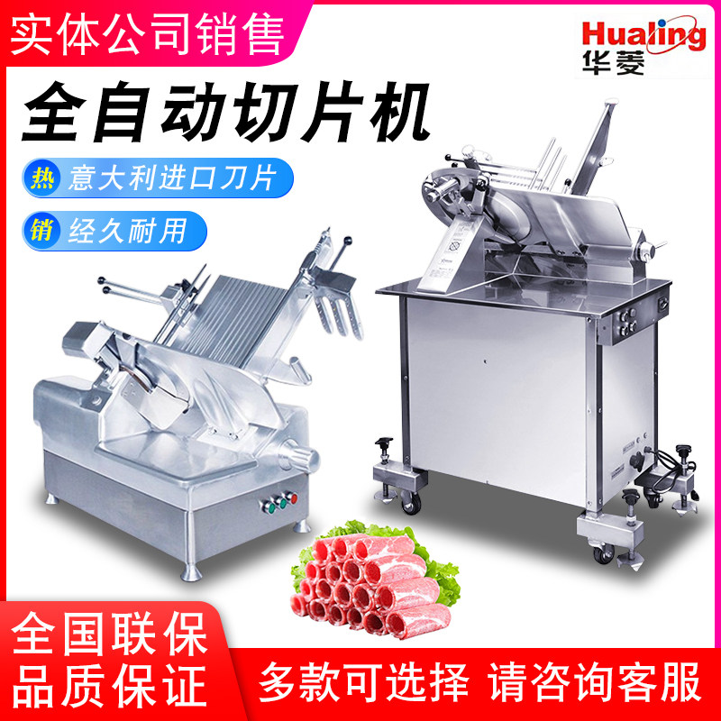 Full automatic vertical 14-inch planing machine for commercial HB-300 320350 cattle mutton planing machine for wararing slicers