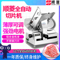 Full automatic 12-inch desktop beef mutton cutting machine planing machine for Shunling slicer commercial SL-300E planing machine