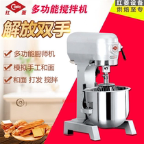 Red Diamond Mixer B20 Multi-functional egg-laying machine and noodle machine Commercial 20L Fresh milk Hairdressing Machine Cooks Cream Machine