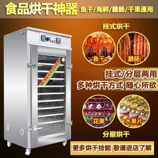 Drying machine dryer household small commercial oven meat processing fish dry chili fruit dry fruit food large scale