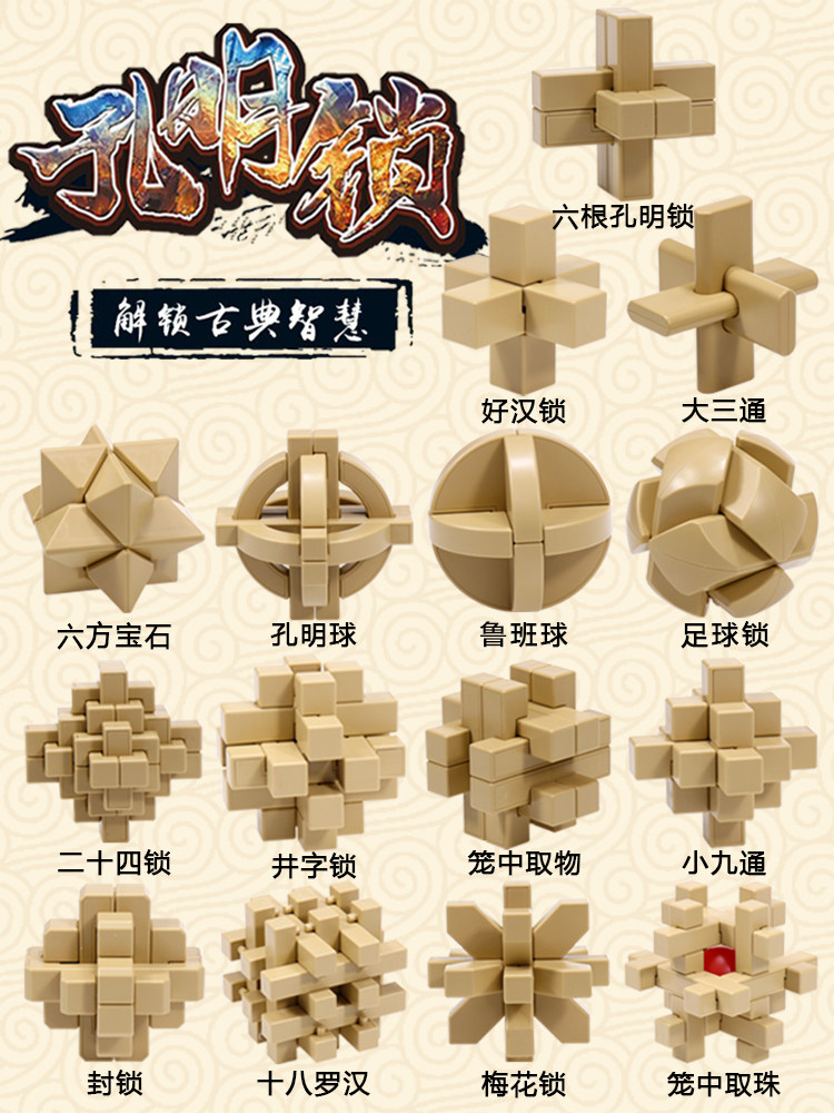Chiart Kong Ming Lock Ruban Lock Suit Unlock Intellect Toy Child Puzzle Kid Action Brain Solution Ring Nine Serial