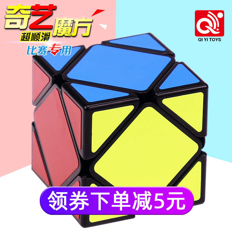 Chic inclined turn Cube square Cube speed screwup children move brain Puzzle Toy Boy Girl 3 years old