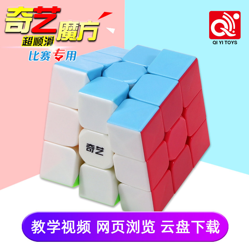 Three-order magic square solid color-free stickers