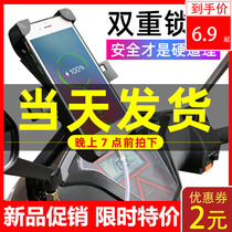 Battery electric car mobile phone navigation bracket Motorcycle bicycle car rechargeable shockproof takeaway rider bracket