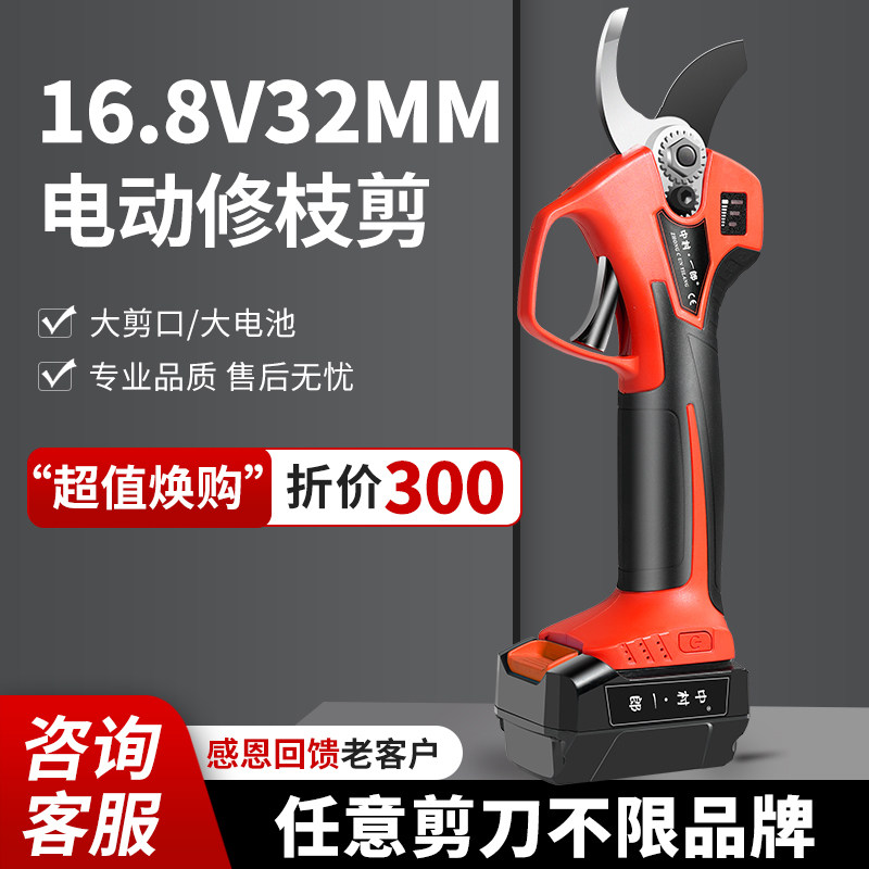 Nakamura Ichiro fruit tree prune-cut household electric cut twigs scissors rechargeable lithium electric scissors powerful coarse branch cut-Taobao