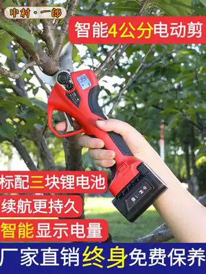 Ichiro Nakamura Pruning scissors Household rechargeable pruning branch scissors Garden gardening wireless electric fruit tree scissors
