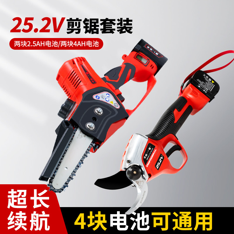 Zhongvillage Electric Scissors Fruit Tree Trimming Sheep for Lithium Electric Cutting Sheets for Homeland Cutting
