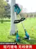 Ichiro Nakamura Lithium-ion lawn Mower Small household handheld electric weeding machine Portable rechargeable lawn mower