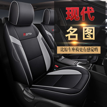 Hyundais special seat cover 2013-21 all-inclusive four seasons General Motors seat cushion interior modified seat cover
