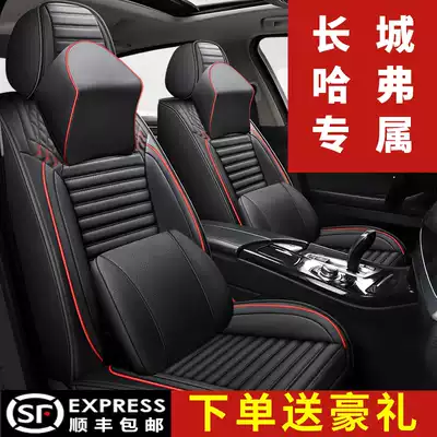 Great Wall Haval h6 seat cover sports version seat cushion Harvard M6h2 car cushion four seasons universal cotton and linen car seat cushion all inclusive