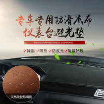 Dedicated to customize a variety of models bi guang dian instrument pad control pad thickening insulating fang shai dian mat