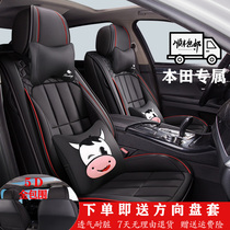 New car seat cover all-round four seasons GM Honda crv Civic xrv Fengfan Accord Binzhi Lingpai seat cover