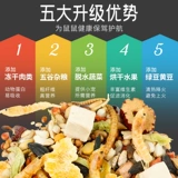 Хангканг крысы пищи пищи Главное зерно питание корм для пожилых людей Дайдон Три линия Цветочная звезда Крыса золотой медведь с замороженными сухими закусками