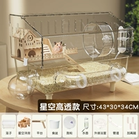 [Звездное небо, высокая прозрачность] Акриловая туннельная клетка