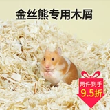 Цветочные ветви и мыши Totoro, золотые шелковые медведи, маленькие деревянные чипсы для зимних специальных прокладков, дезодорант и теплый опилок стыд