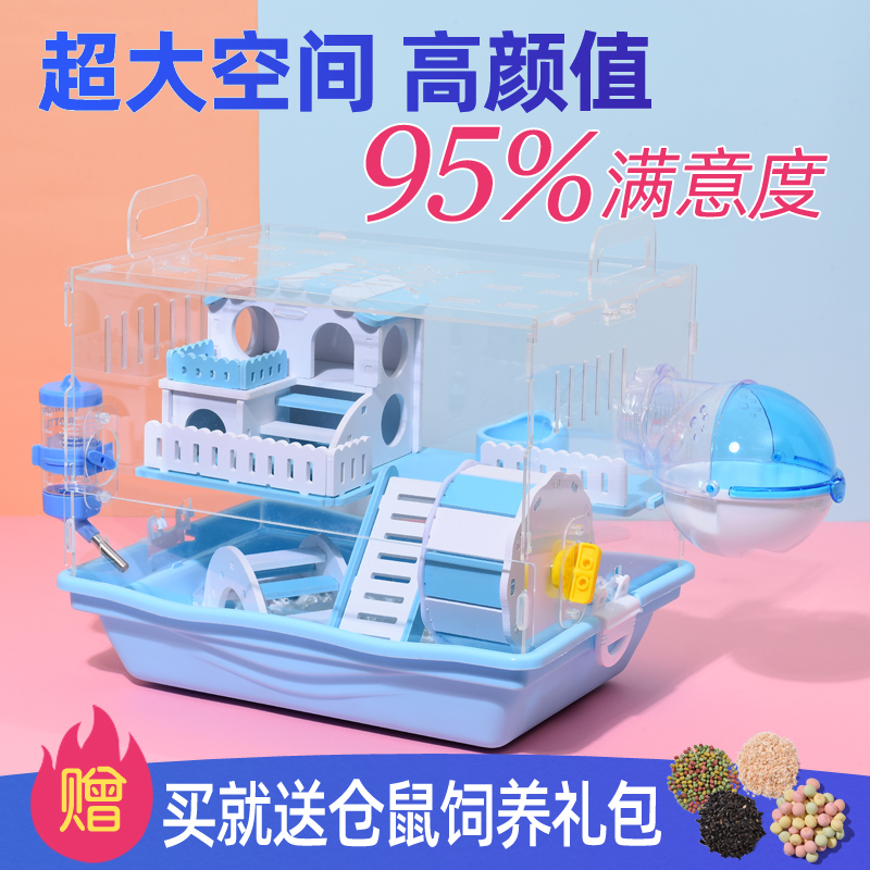 Golden Silk Bear Hamster Cage Special Oversized Villa Luxury Cheap Big ACRYLIC Nest Supplies Anti-Jailbreak Big