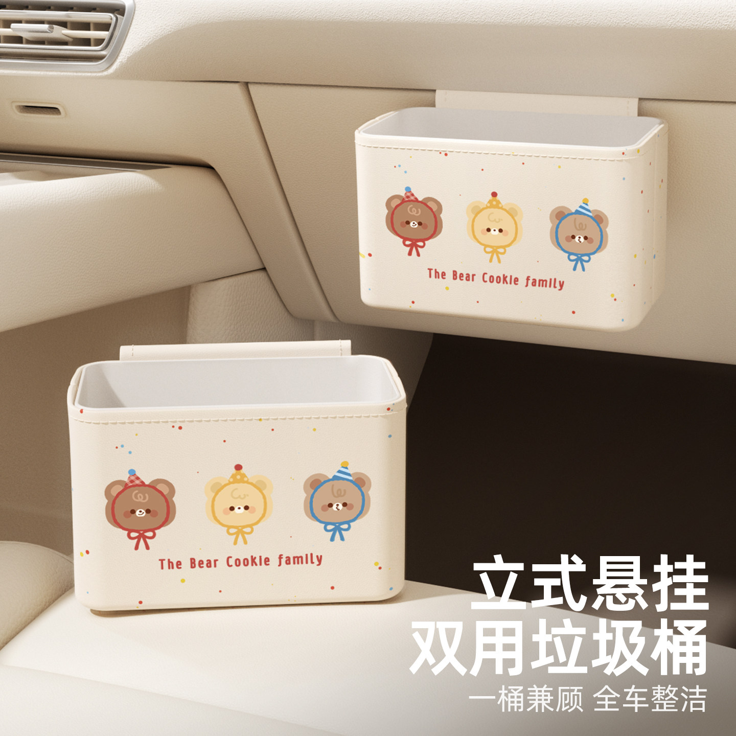 车载放置盒汽车副驾驶收纳盒新款多功能车用垃圾桶实用车内装饰女