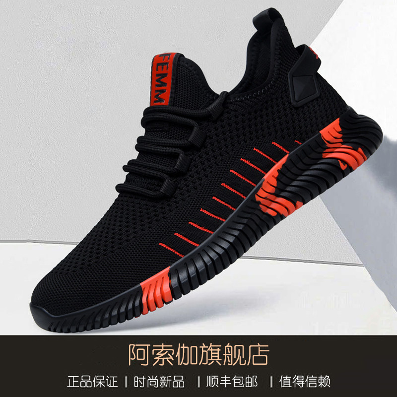 Asoga men's shoes 2022 new trendy mesh casual fly woven autumn and winter Korean version all-match trend shoes for men