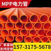  MPP power pipe CPVC power pipe Cable protection pipe Communication pipe Direct buried drag jacking pipe Choke pipe Threading pipe