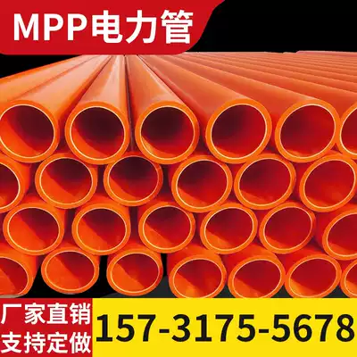 mpp power tube cpvc power tube cable protection tube communication tube directly buried drag top tube to stop tube threading tube