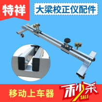 Factory direct car accident car repair shop workshop mobile bracket Accident car mobile frame trailer car shifter