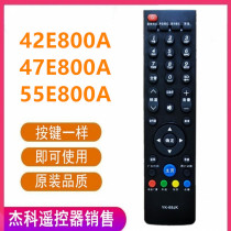 Applicable Skyworth TV remote control YK-69HK YK-69JK 42E800A 47E800A 55E800A