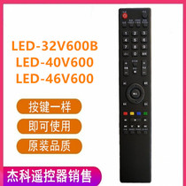 Suitable for Pioneer LCD TV remote control LED-32V600B LED-40V600 LED-46V600