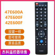 Suitable for Skyworth TV remote control YK-69HB 69JB 47E600A 47E600F 42E600F