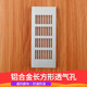 Aluminum alloy breathable mesh decorative cover cabinet ventilation hole rectangular cooling grille mesh ventilation exhaust cover hole cover