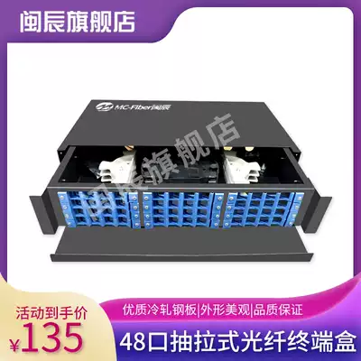 Minchen thickened LC SC ST FC fiber optic terminal box 48-port drawing rack type cable distribution frame 48-core junction box full configuration