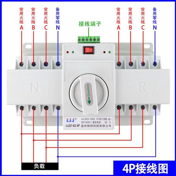 Dual power supply automatic transfer switch 4P63 three-phase four-wire fire starting device dual-line line switching converter