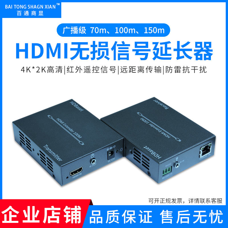 HDBaset Broadcast Grade Hdmi Four K No Distortion Signal Network Route Transfer Extender 70 m 70 m 100 m 150 m