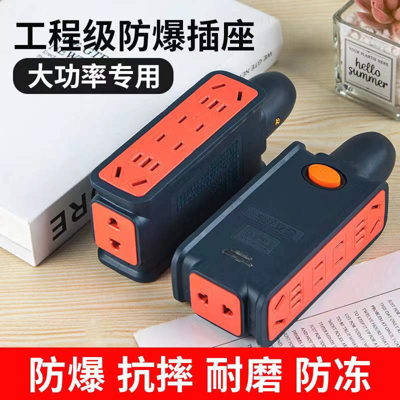 High power plug socket charging extension cord extension cord home anti-fall mop plug board without wire tow wiring board