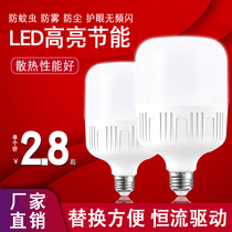 Household LED energy-saving lamp bulb E27 screw super bright high power white yellow light B22 old bayonet bulb light source