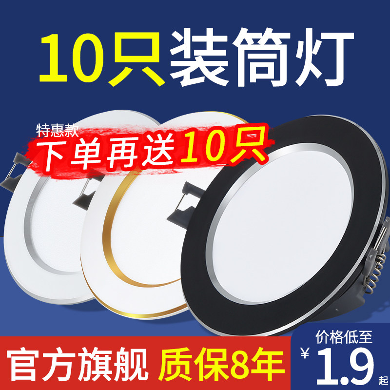 Ultra thin LED cylinder light ceiling light recessed hole lamp dongle lamp home living room 7 5 bored suspended ceiling round three-color spotlight