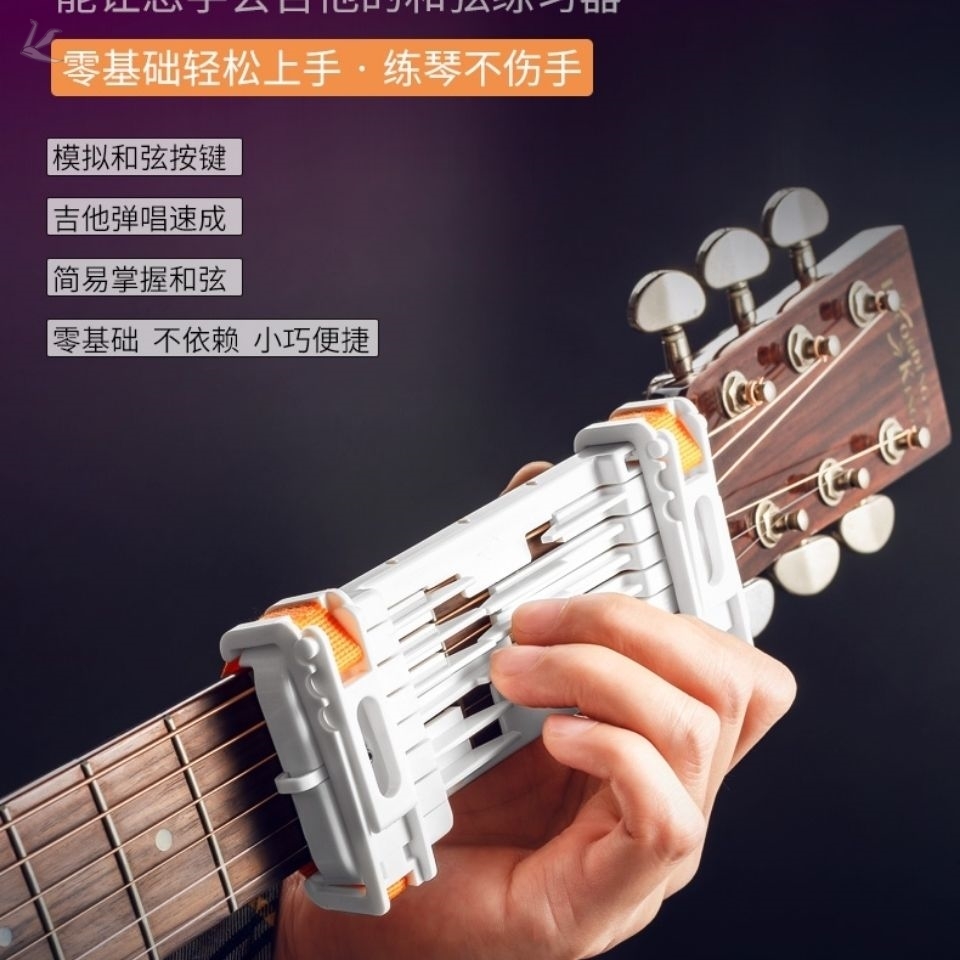 Guitar Auxiliary Artifact One-Key Chord Left-Hand Trainer Exerciser Automatic Block Press Chord Key Tool and Rotary Training Finger - Taobao