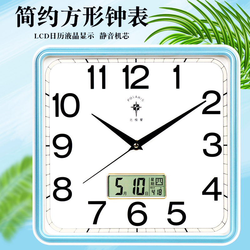 Polaris square wall clock Living room mute clock Home personality creative fashion calendar Quartz clock wall clock