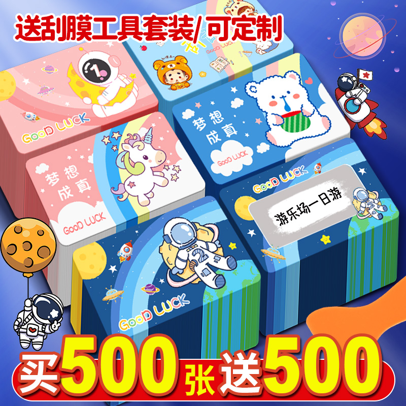 500 Scratched Card Elementary School Students Reward Diy Homemade Children Growth Incentive Points Card Praise Card Handwriting Make Coating Surprise Creative Lucky Kid Lottery Scraped-Taobao