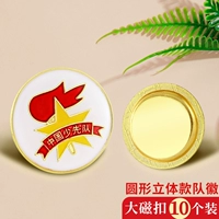 10 круглый точечный лак, большая магнитная пряжка 10