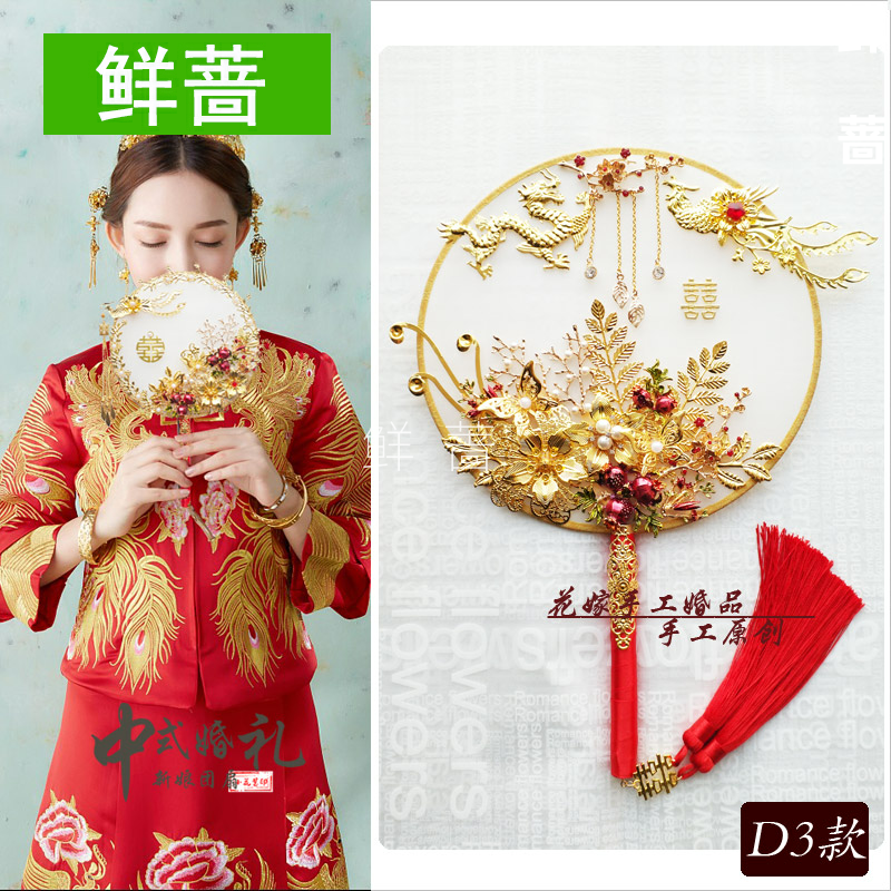 Shaking fan Chinese group fan Wedding hand fan Bride dragon and phoenix show Wo clothing fan Wedding fan happy fan bouquet fan