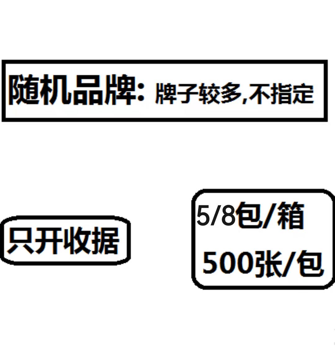 Бумага для печати Chenguang A4, 70-80 г, бумага для копирования, офисная бумага для черновиков, белая бумага, бумага для черновиков для студентов.