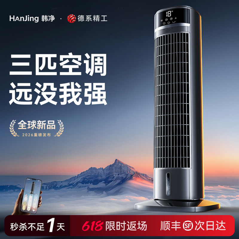 2026 New Model Portable Air Conditioner for Home Use, No Installation Required, Portable, No External Unit, Small Kitchen Air Conditioner 2026 New Model Portable Air Conditioner for Home Use, No Installation Required, Portable, No External Unit, Small Kitchen Air Conditioner