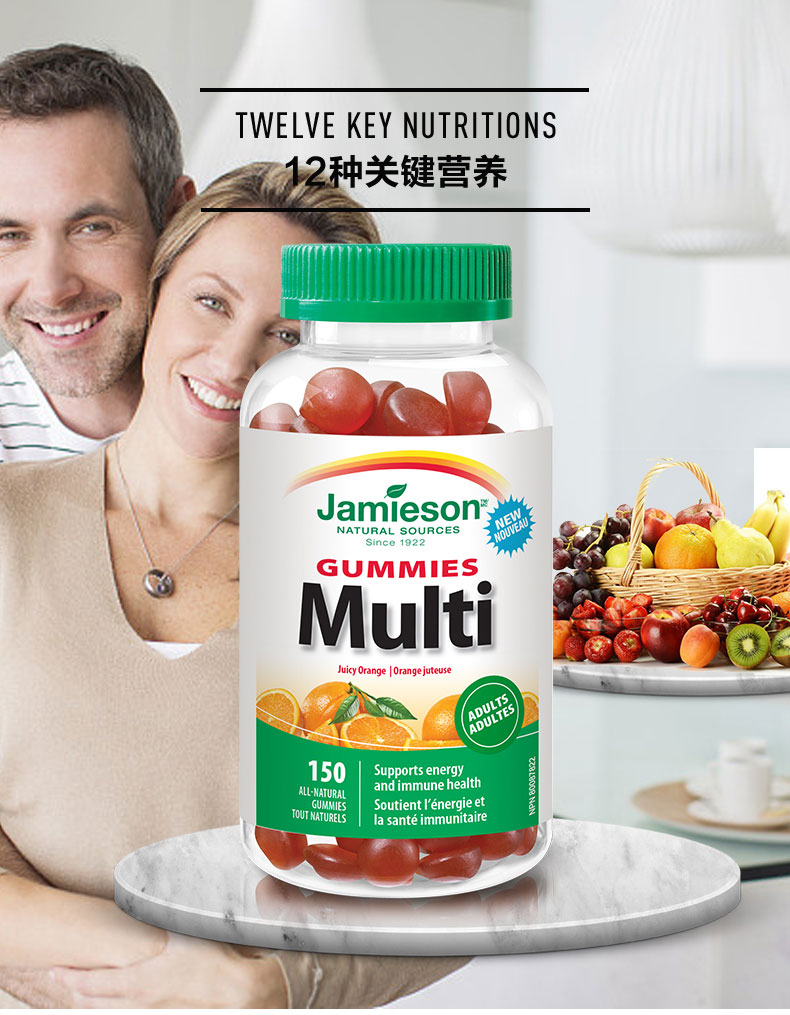 Jamieson 健美生成人多维软糖