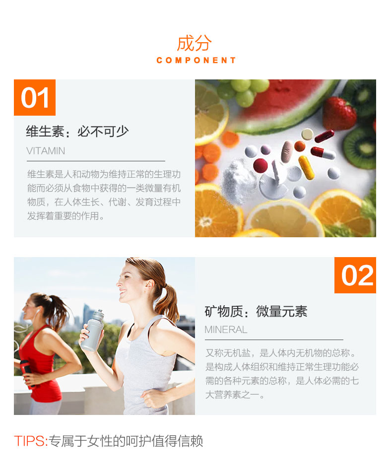 Jamieson 健美生女士多维软糖