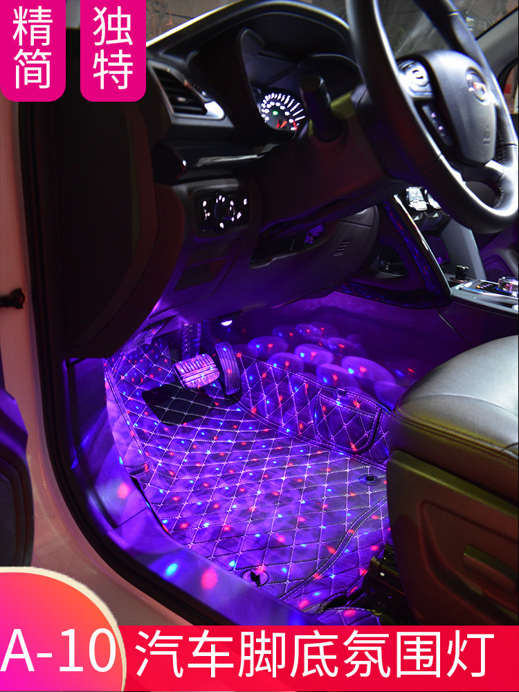 Inside Car Mood Lights led Decorative Usb Music Atmosphere Light Feet Full of Star Seven colorful voice-controlled lights