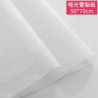 Белый, 50×70см